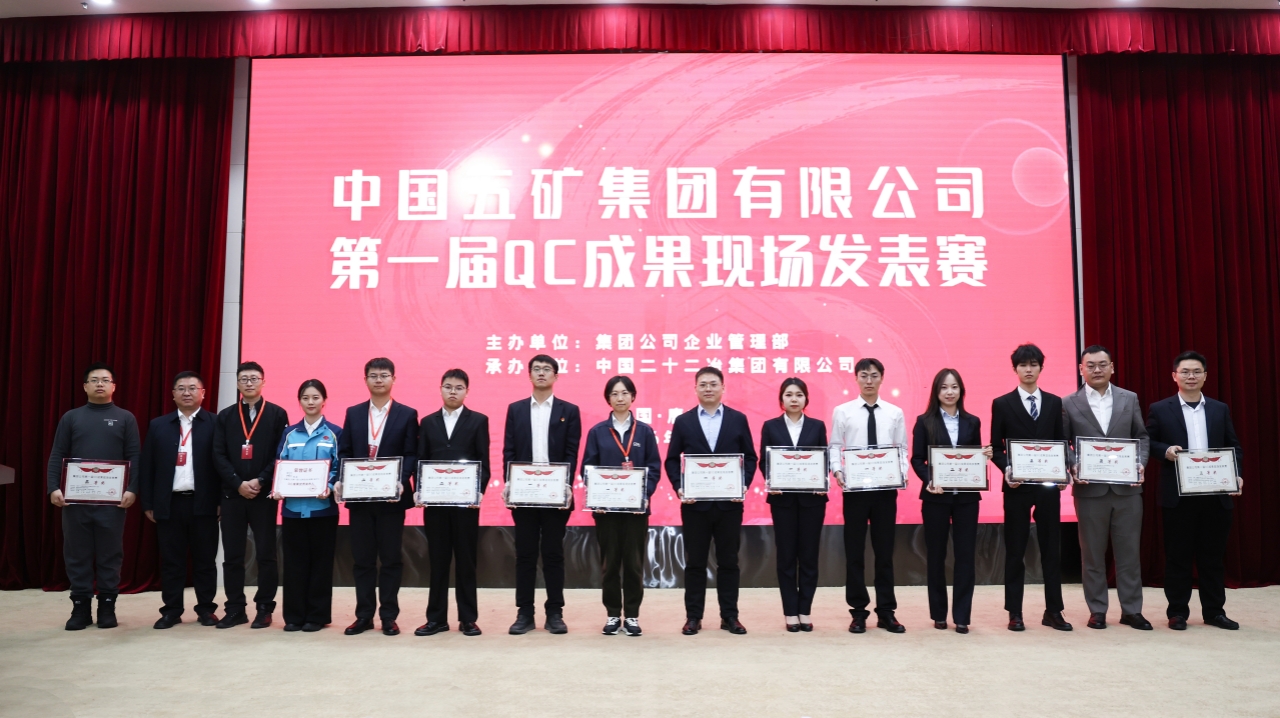 中国优德88获奖企业合影