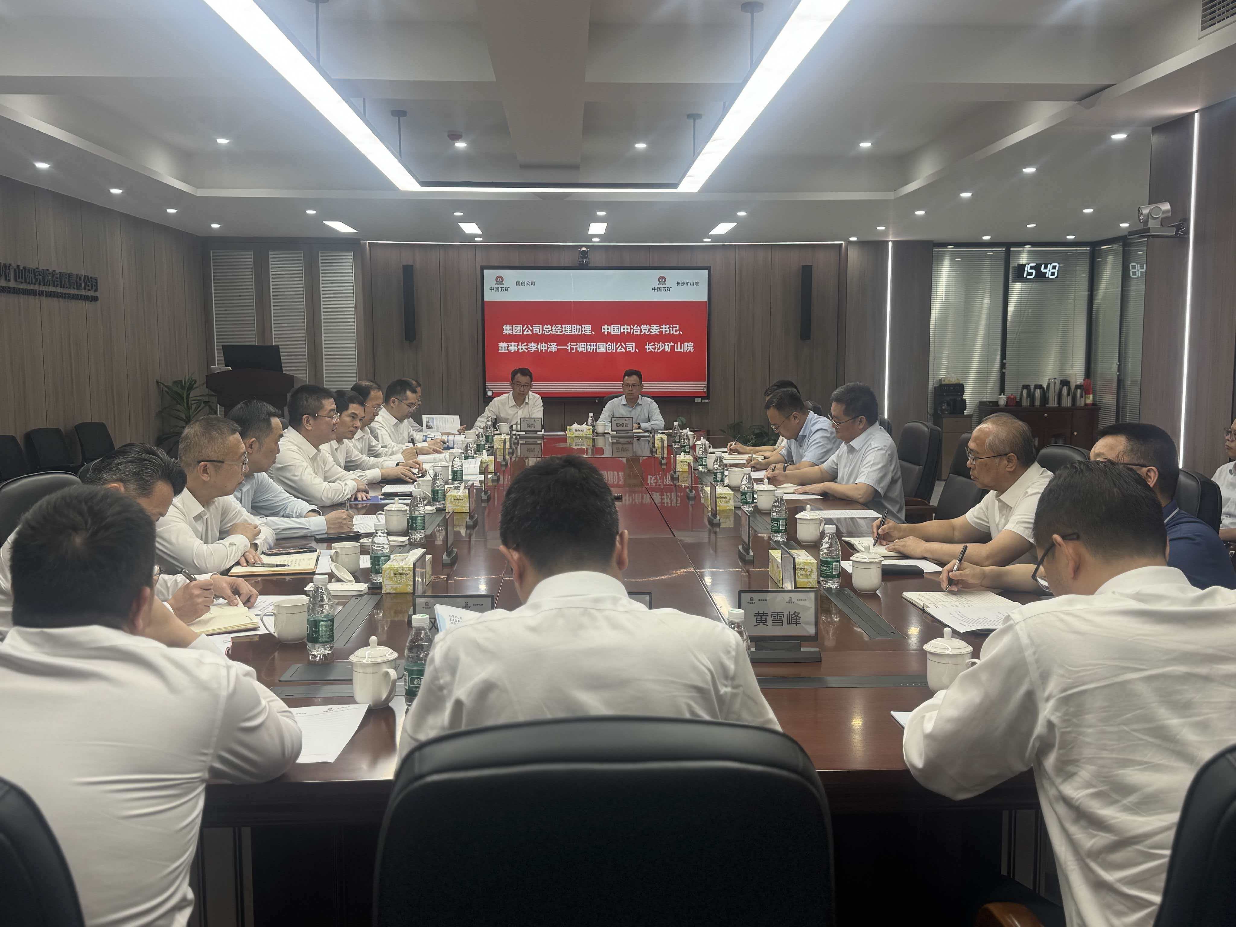 中国优德88与国创公司、长沙矿山院座谈交流会现场